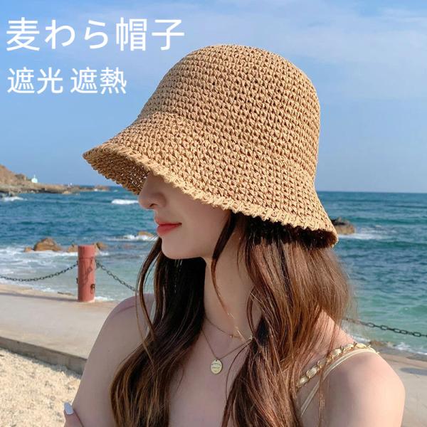 麦わら帽子 麦わらハット 帽子 レディース むぎわら帽子 ハット 春夏 遮光 遮熱 夏物 サイズ調整 折りたたみ ファッション 日差し 日よけ 紫外線 海 ビーチ 旅行