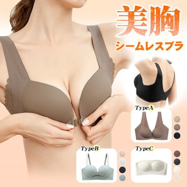 装着が簡単なフロントホックで忙しい朝もたった5秒で谷間メイクノンワイヤ一で1日中超楽ちん!素材：ナイロン80％、 ポリウレタン20％M：A65 A70 B65 B70 L：C65 A75 B75 C70 C75  XL：A80 B80 C8...