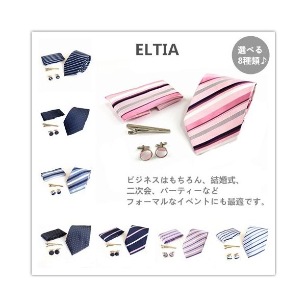ELTIAエルティア　メンズ ネクタイピン カフス ボタン チーフ 4点セット 8色選択可能   結婚式   ビジネス パーティー プレゼント ギフト ネクタイセット
