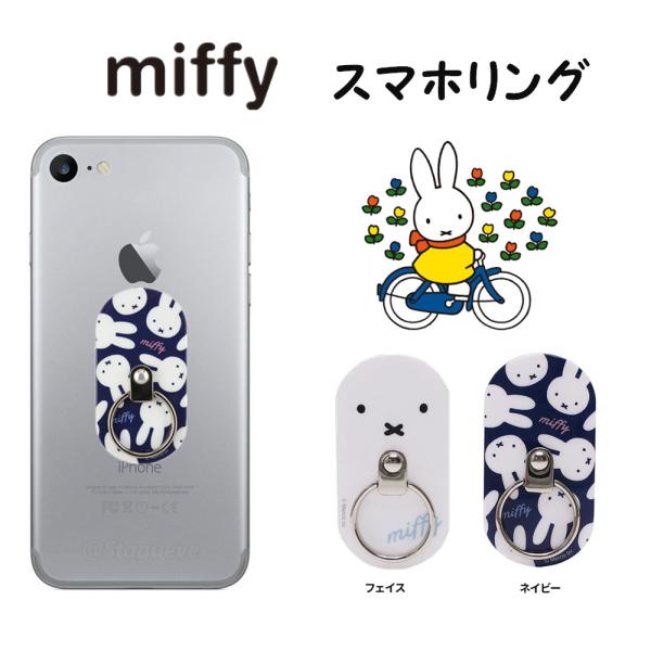 携帯リング キャラクター みんな探してる人気モノ 携帯リング キャラクター スマホ タブレット パソコン