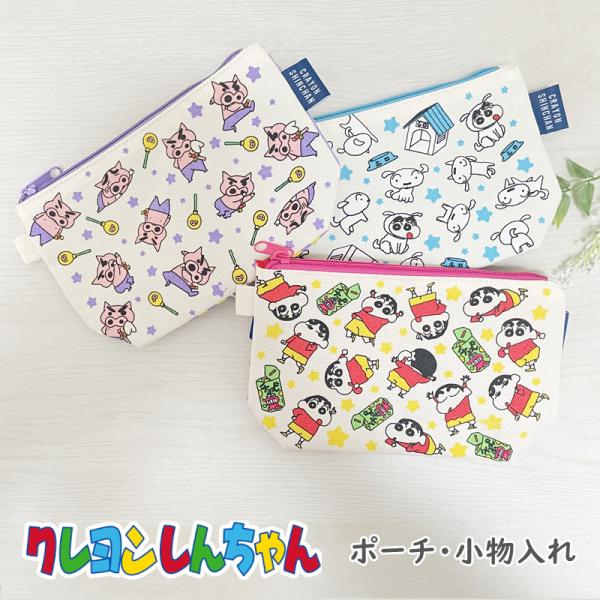 商品名：【クレヨンしんちゃん】コスメポーチ・小物入れサイズ・容量：13*20*6cm生産地：中国　企画：日本素材・成分：コットン、ポリエステル、レーヨンキャンバス地のポーチで、底マチがある舟形の使いやすい形のポーチ。なんといっても価格が魅力...