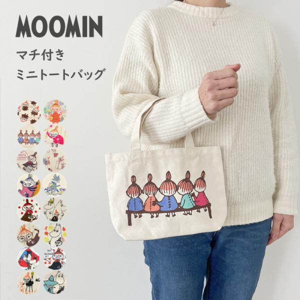 ムーミン トートバッグ ランチバッグ リトルミィ サブバッグ ミニトートバッグ MOOMIN ポケット付き キャンバス生地 コットン エコバッグ ミィ 北欧 バッグ