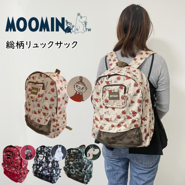 値下げ！　新品　ムーミン　総柄リュック MOOMIN】総柄リュック(S ベージュ): キッズ - ナルミヤ