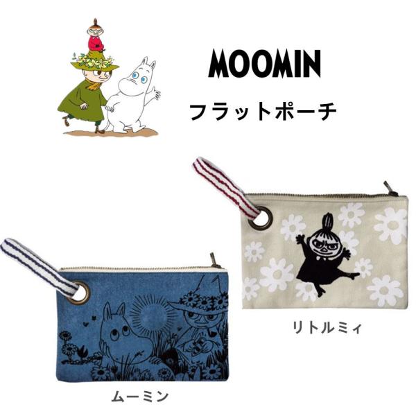 リトルミィ みんな探してる人気モノ リトルミィ