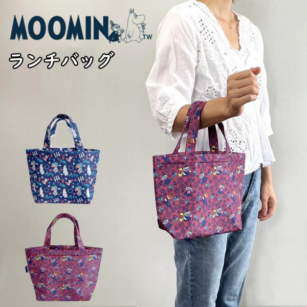 新品　ムーミン　マチ付 ランチバッグ　リトルミイ　カラフルフラワー　花柄 楽天市場】[公式] MOOMIN ムーミン マチ付きバッグ リトルミイ
