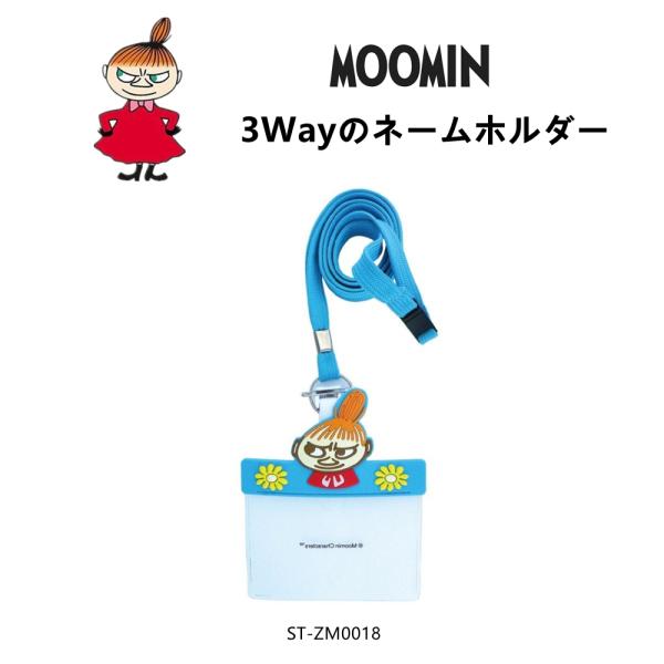 キャラクター 名札ホルダーの価格と最安値 おすすめ通販を激安で