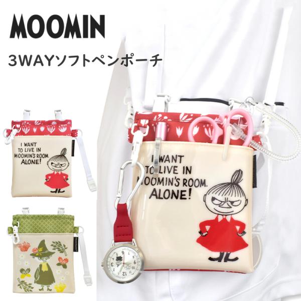 タグ付き未使用　ムーミン/MOOMIN　３リバーシブルペンケース　ミー 新品・未使用】 ミイ ムーミン スニフ 3面リバーシブルポーチ