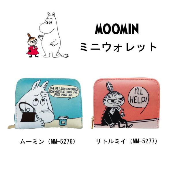ムーミン キャラクター リトルミイ みんな探してる人気モノ ムーミン キャラクター リトルミイ レディースファッション