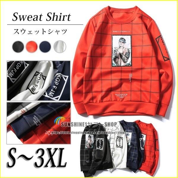ジャージ スウェットシャツ メンズ 大きいサイズ スウェット トレナー 文字 カジュアル スポーツ ストリート ルームウェア 部屋着 春服 17新作 Buyee Buyee Japanese Proxy Service Buy From Japan Bot Online