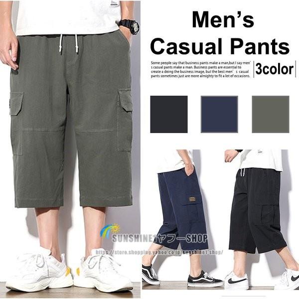パンツ メンズ 七分丈 カジュアル カーゴパンツ クロップドパンツ ゆったり 大きいポケット 夏用 無地 Buyee Buyee Jasa Perwakilan Pembelian Barang Online Di Jepang