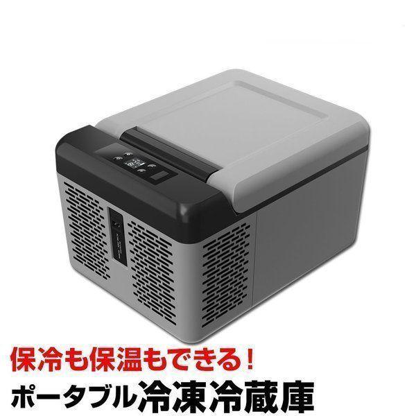 10 クーポン Alpicool 車と家両用冷蔵冷温庫 9lモデル ポータブル冷蔵庫 冷温庫 車中泊 車載 ポータブル 保冷 保温 キャンプ 防災 Ac Dc 電源式 プレゼント送付 Lch 9 サンシャインアポロ 通販 Yahoo ショッピング