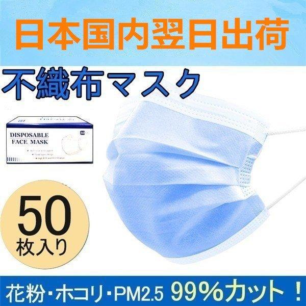 使い捨てマスク 送料無料の人気商品 通販 価格比較 価格 Com