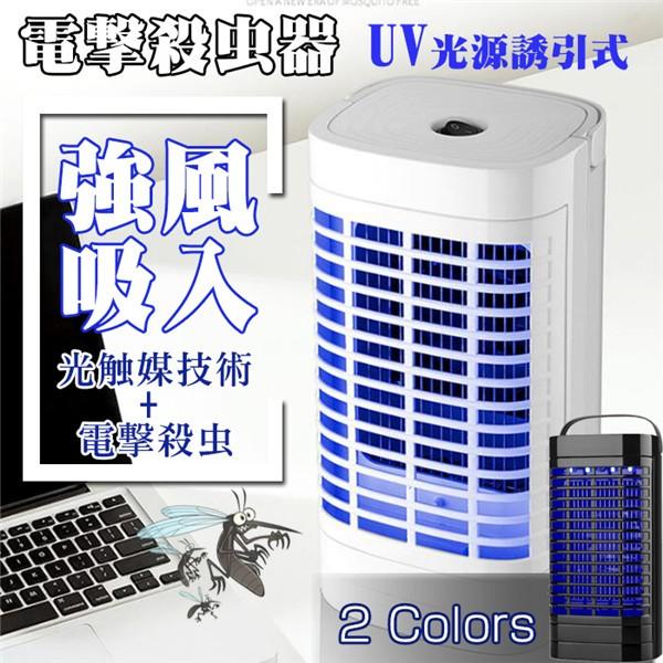 蚊取り器 電撃殺虫器 強風吸入式 捕虫器 翌日発送 光触媒技術 Uv光源誘引式 電気 蚊取り器 5w 省エネ 虫取り器 効果抜群 薬剤不用 赤ちゃんやペットにも安心 Ss111 サンシャインショップ 通販 Yahoo ショッピング