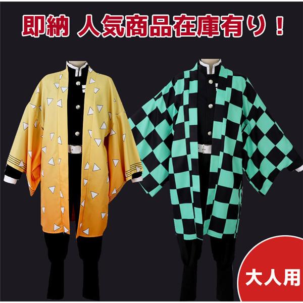 子供 着物 羽織 コスプレ 仮装 変装衣装の人気商品 通販 価格比較 価格 Com