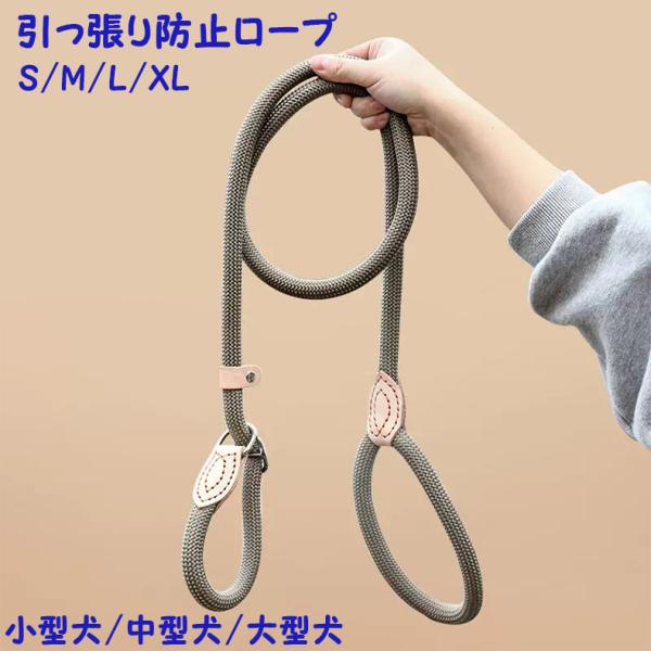 ●セット内容:Ｐ字型リード。サイズ【S】太さ 0.8cm/ 長さ 150cm；【M】太さ 1cm/ 長さ 150cm；【L】太さ 1.3cm/ 長さ 180cm；【XL】太さ 1.5cm/ 長さ 180cm；・障害物や火気の近くで使用せず、...