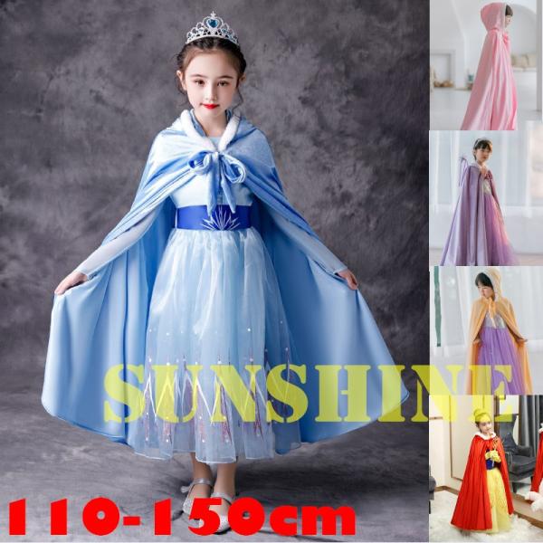 【サイズ詳細】M 長さ80cm、おすすめ身長110-120cm；L 長さ90cm、おすすめ身長130-150cm；セット内容：マント（１点セット）※PC環境・光の具合により、色や素材のイメージが写真と若干異なる場合がございます。モデル・写真...