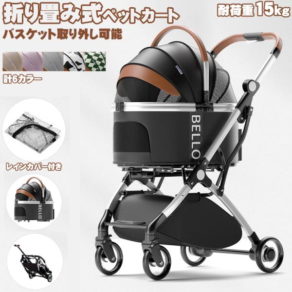 【美品】ペットカート ドッグバギー 多頭飼い ペットカート 犬 バギー おしゃれ 多頭飼い 分離式 対面式 小型犬 中型