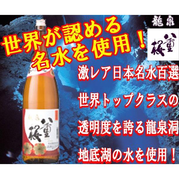 日本酒 岩手 上撰本醸造 龍泉八重桜 1800ml 泉金酒造 化粧箱付 : サン 
