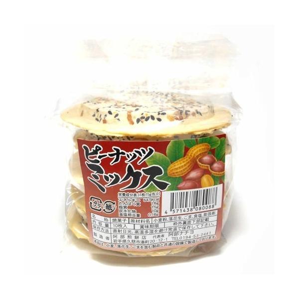 南部せんべい ピーナッツミックス10枚入り 昭和三十二年創業 伝統の味 南部煎餅 岩手 5 サンショップささき 通販 Yahoo ショッピング