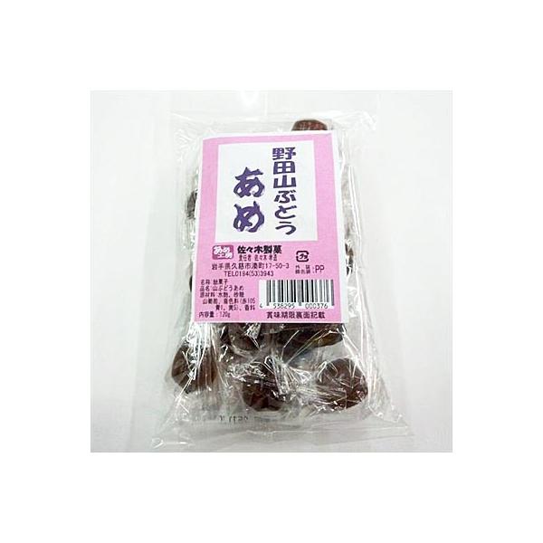 野田山ぶどうあめ 100g 飴工房佐々木製菓 : サンショップささき