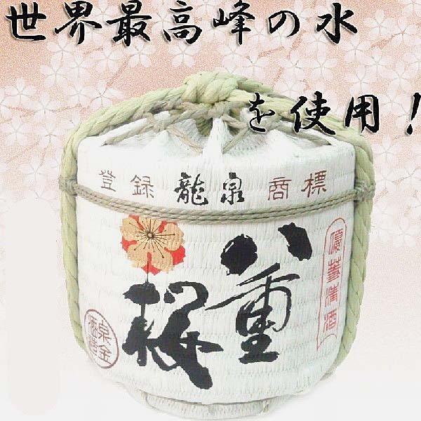日本酒 岩手 ミニ菰樽 上撰本醸造 龍泉八重桜 1800ml : サンショップ