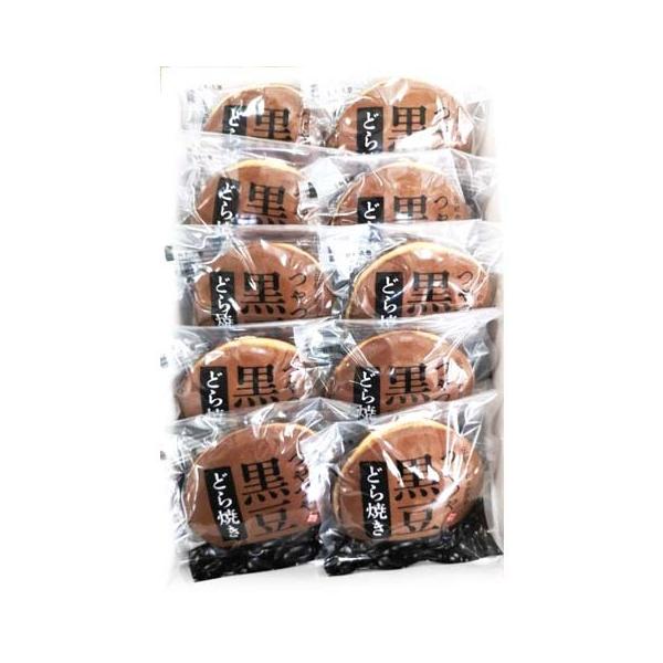 岩手　竹屋製菓 黒豆どら焼き 10個入り 黒豆 どら焼き こしあん　和菓子　洋菓子　久慈黒豆どら焼き10個セットです。贈り物などにぜひどうぞ。滑らかなこしあんに、柔らかく炊いた黒豆をたっぷり挟みこんだ「黒豆どら焼き」。黒豆の深い味わいをお楽...