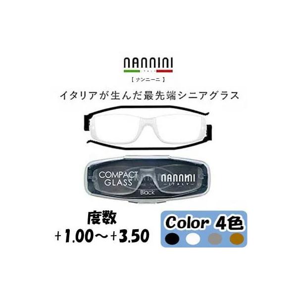 【NANNINI】ナンニーニ 老眼鏡 メガネ コンパクトグラス2 度数+1.00~+3.50 折りたたみ式 Tortoise 薄型 コンパクト スマートデザイン シニアグラス イタリア製【商品情報】イタリアが生んだ最先端シニアグラスイタリア...