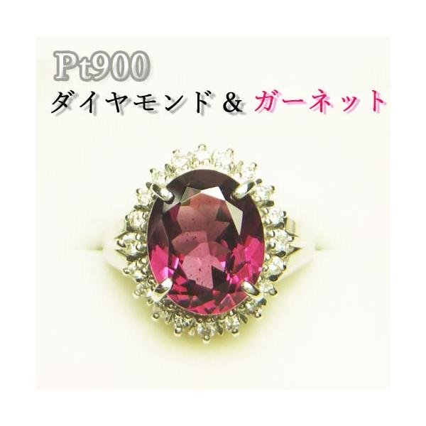 Pt900 プラチナ ガーネットリング レディース ガーネット1石 4.08ct