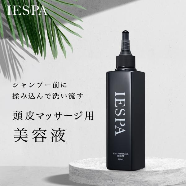 IESPA（イエスパ） 【40%OFF】頭皮マッサージ スカルプ 頭皮ケア 30代
