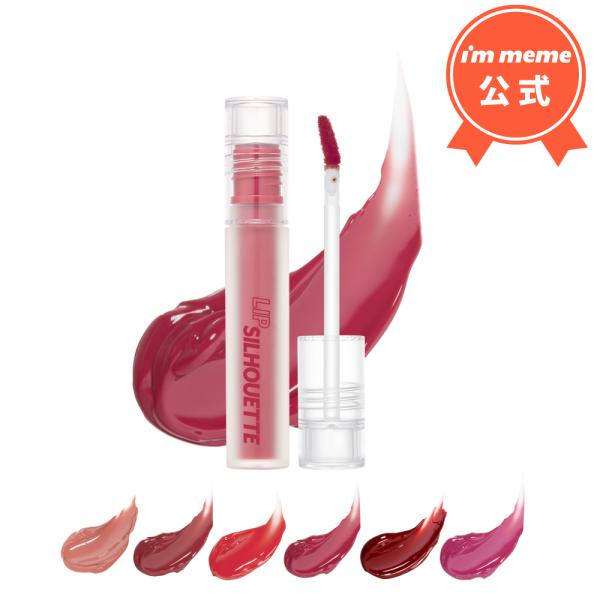 【i'm meme】アイムミミはプチプラで可愛いコスメを発信する韓国ブランドです。★- - -★- - -★- - -★- - -★- - -★- - -★- - -★- - -★- - -★【リップシルエットグロスティント】美容液オイル7...