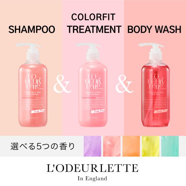 カラーフィット ヘアシャンプー＆トリートメント＆ボディウォッシュセット ロダレット L'ODEURLETTE  :lodeurlette-set-stb:SunsMarche 通販 