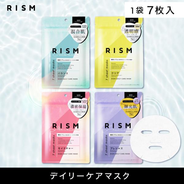 RISM フェイスパック パック 保湿 ハリ 脂性肌 乾燥肌 肌トラブル