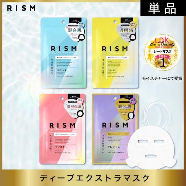 マスク1枚で化粧水+クリーム、週1〜2回のケアに。人それぞれ違う「日によって変わる肌」へ特別に働きかけるディープエクストラマスク。とろける使い心地のシートが美容液をしっかり肌に届けてくれる。〇様々なシーンで利用できます〇旅行 プレゼント 年...