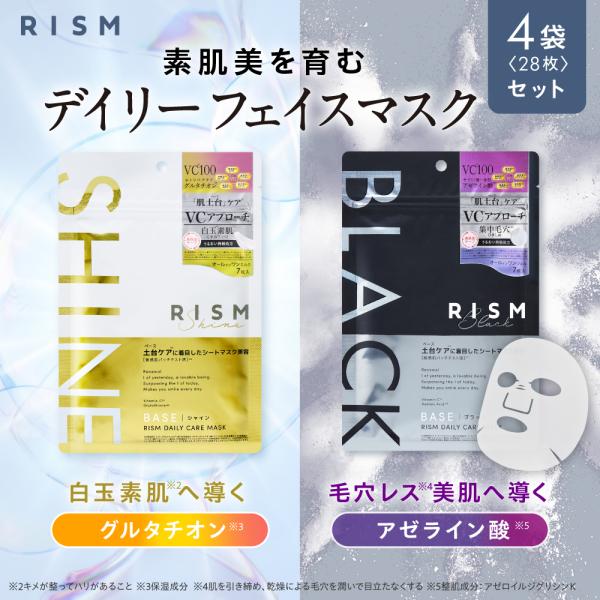 RISM フェイスパック パック グルタチオン アゼライン酸 スキンケア 大