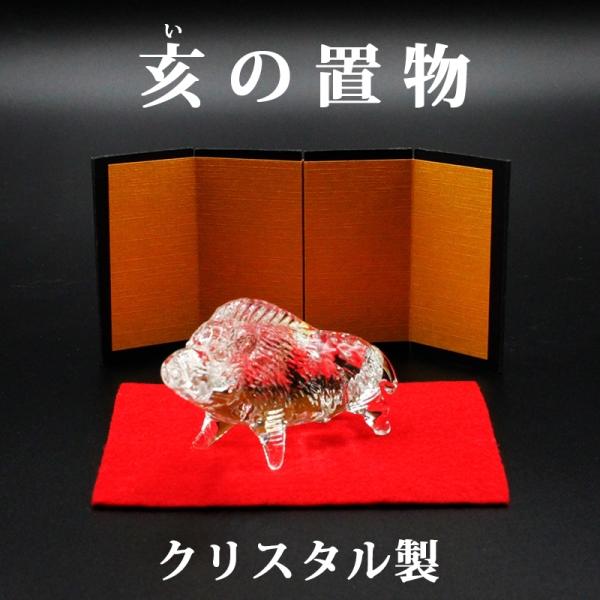 金色イノシシのクリスタルオブジェ 楽天市場】LED イルミネーション 大型商品 ウリボウイノシシ 猪