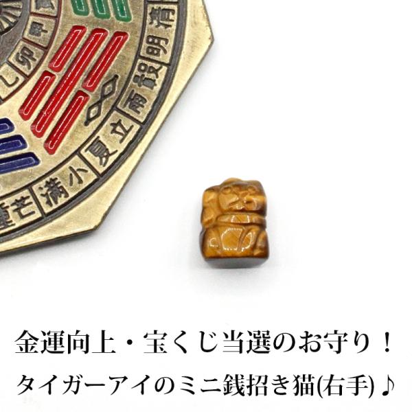 招き猫 千客万来 商売繁盛 右手 銭龍 財布 お守り タイガーアイ 開運グッズ 開運 金運アップ 金運 開運祈願 金運財布 長財布 財運 金運アップ祈願 金運UP祈願