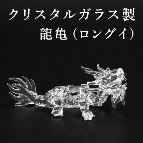 3 超美品 ラピスラズリ　龍亀　ロングイ　天然石　龍　亀　金運　開運　動物　風水 楽天市場】NO-8【送料無料！】≪黄金≫風水の龍亀（ロングイ