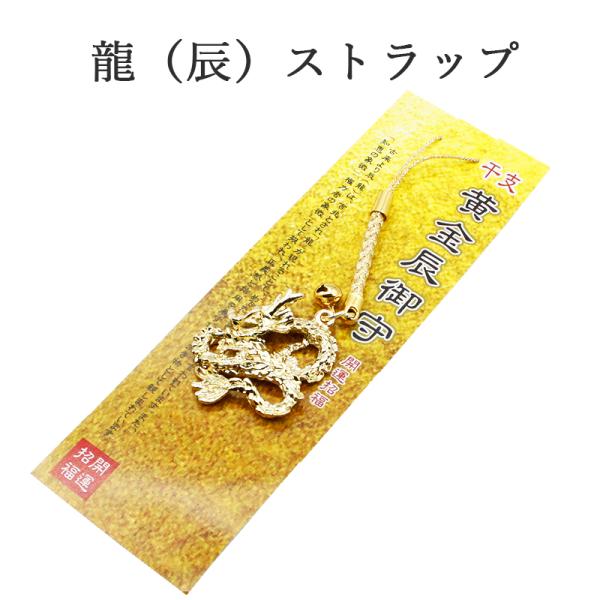 猫舎道楽堂本舗　干支ストラップ 必勝ストラップ　縁結びストラップ 楽天市場】プチギフト 干支 木製 ストラップ 虎 日本製 寅 干支