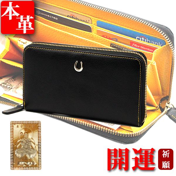 金運財布 レディース 長財布 金運アップ財布 メンズ 開運財布