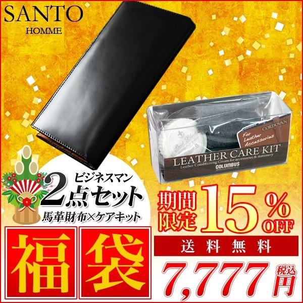 福袋 18 長財布 クリーム お手入れ メンズ サントオム コードバン 子 鼠 ねずみ 令和2年 Buyee Buyee 日本の通販商品 オークションの代理入札 代理購入