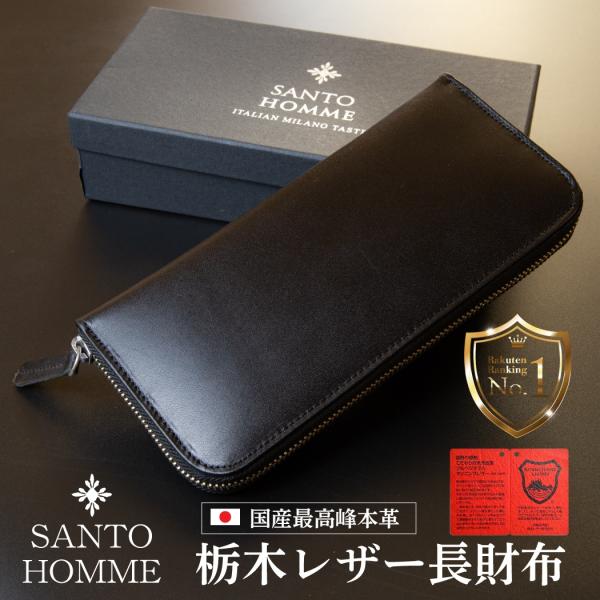 栃木レザー 長財布 財布 レディース メンズ 栃木レザー財布 栃木 栃木レザー 長財布 財布 レディース メンズ 栃木レザー財布 栃木