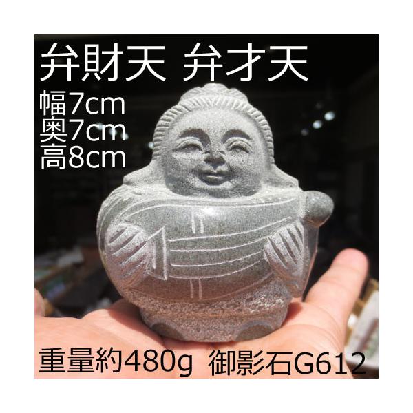 弁天様 弁才天 弁財天 辨才天【恋愛成就、学徳成就、諸芸上達、福徳施