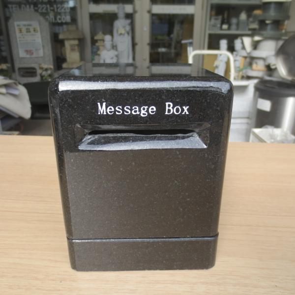 sunsoh_message-box-black
