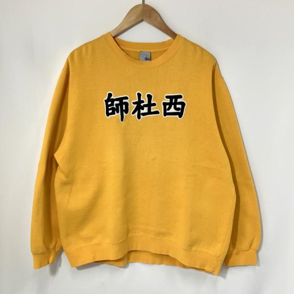 ステューシー トレーナー スウェット 刺繍ロゴ イエロー 裏起毛 メンズ S 中古・古着通販】stussy (ステューシー) スウェット イエロー