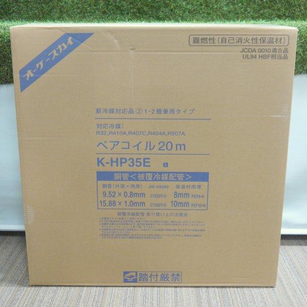 お買得限定品☆夏売れ筋 ペアコイル 3分5分 オーケー器材 - 通販 - www