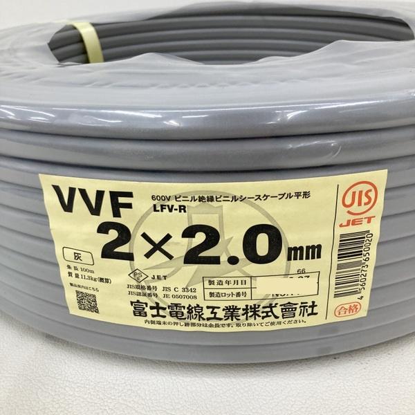 富士電線工業 VVFケーブル 2×2.0mm 灰色 100m 黒白 600Vビニル絶縁ビニルシースケーブル平形 2024年10月18日製 未使用 ★DT1926-