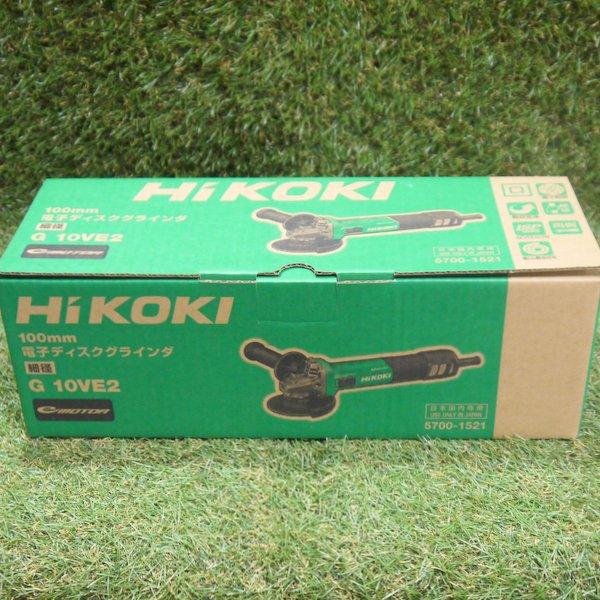 HiKOKI 電子ディスクグラインダ G10VE2 未使用 100mm AC100V サイド