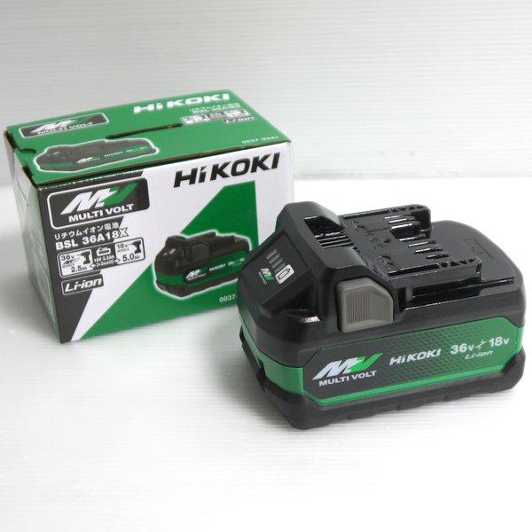 HiKOKI マルチボルト蓄電池 BSL36A18X 美品 36V 2.5Ah 18V 5.0Ah 純正 