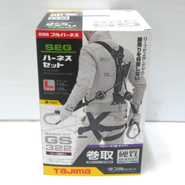 未使用】【店頭引取限定】TAJIMA フルハーネス型安全帯 SEGハーネス