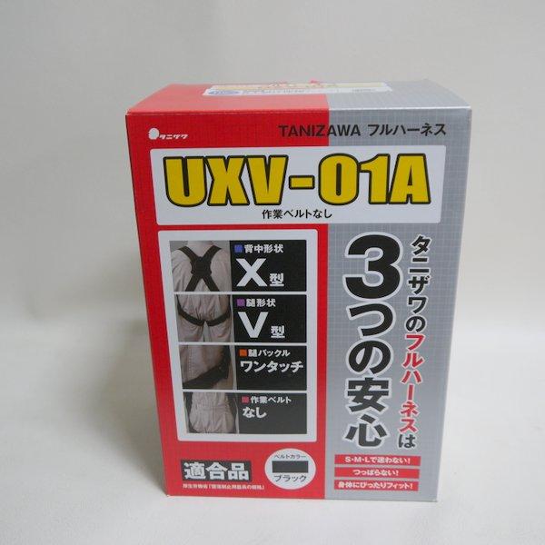谷沢製作所 タニザワ フルハーネスUXV-01A・伸縮式ランヤード×1